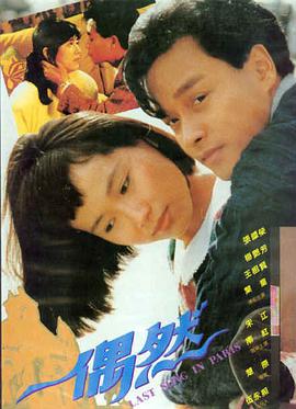 电影-绿色椅子封面
