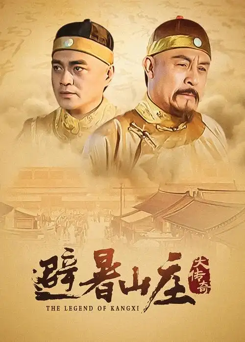电视剧-狂飙封面